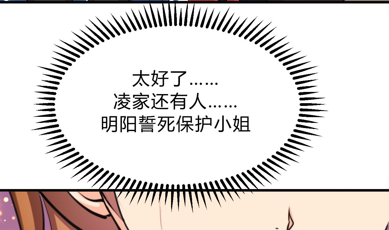 养个少主斗渣男韩漫全集-第139话 错乱无删减无遮挡章节图片 