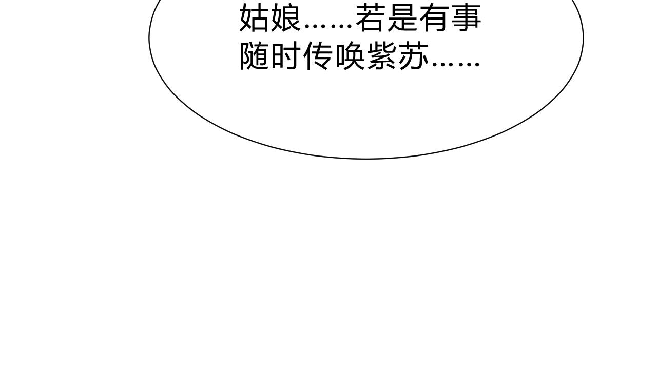 养个少主斗渣男韩漫全集-第139话 错乱无删减无遮挡章节图片 