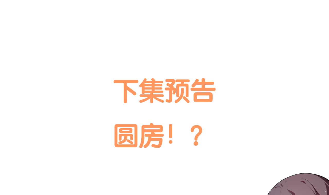 养个少主斗渣男韩漫全集-第139话 错乱无删减无遮挡章节图片 