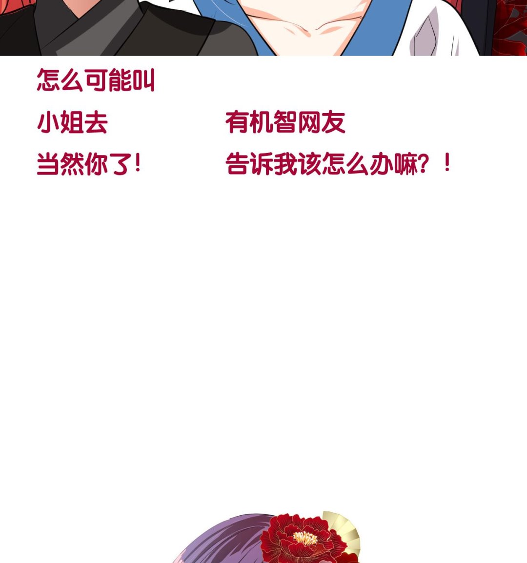 养个少主斗渣男韩漫全集-第139话 错乱无删减无遮挡章节图片 