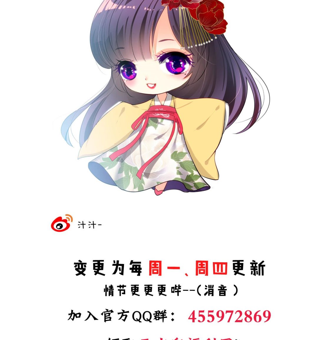 养个少主斗渣男韩漫全集-第139话 错乱无删减无遮挡章节图片 