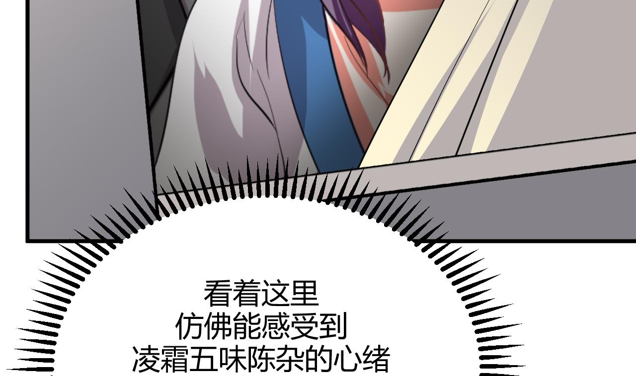 养个少主斗渣男韩漫全集-第139话 错乱无删减无遮挡章节图片 