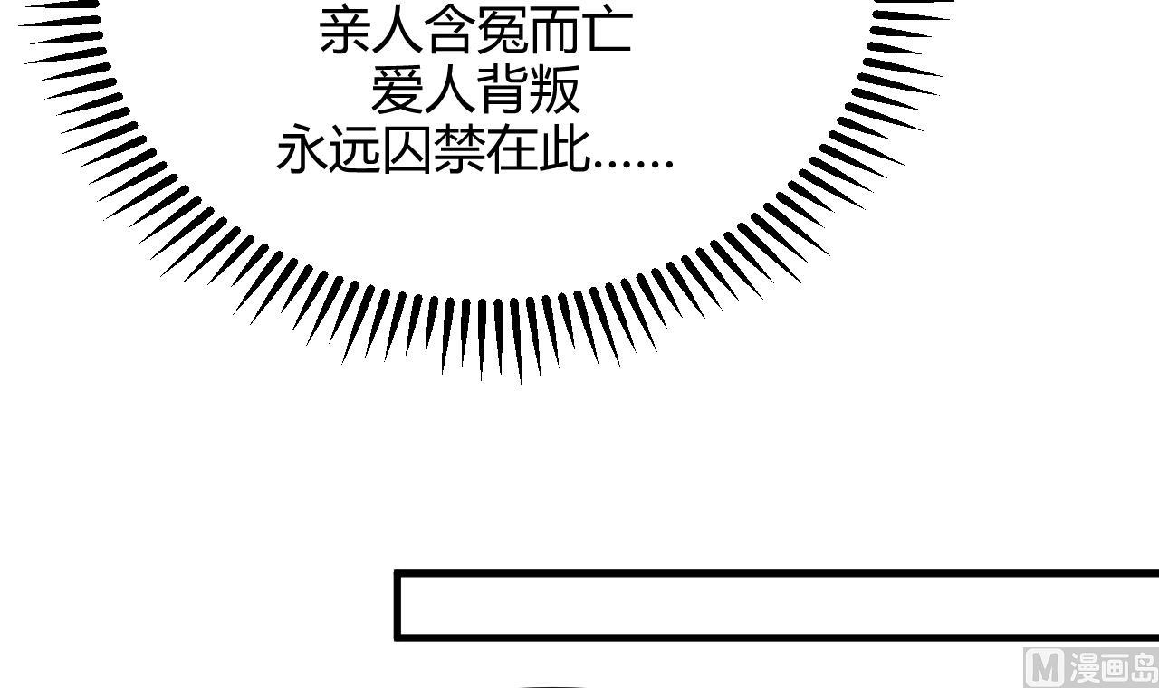 养个少主斗渣男韩漫全集-第139话 错乱无删减无遮挡章节图片 
