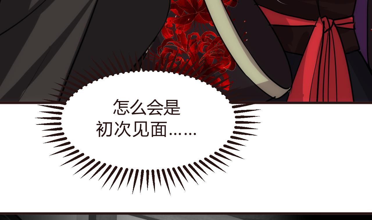 养个少主斗渣男韩漫全集-第140话 少主的疑惑无删减无遮挡章节图片 