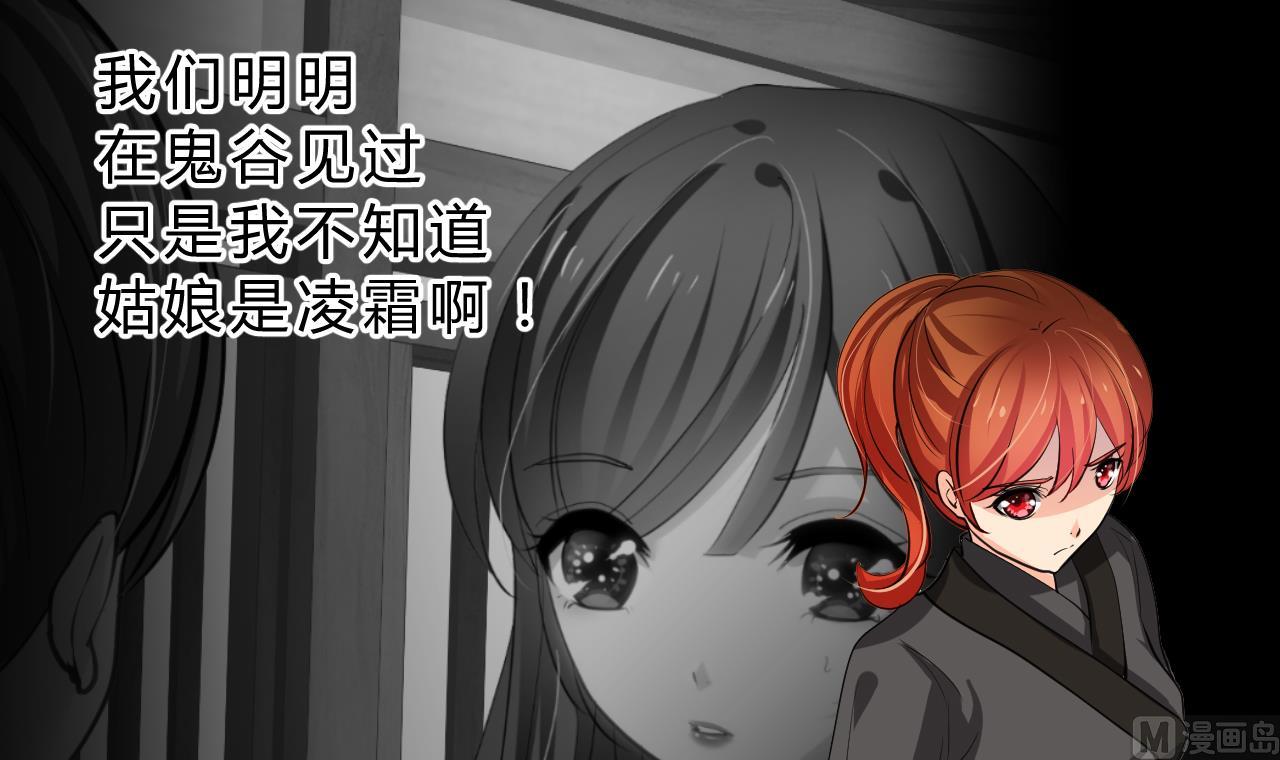 养个少主斗渣男韩漫全集-第140话 少主的疑惑无删减无遮挡章节图片 