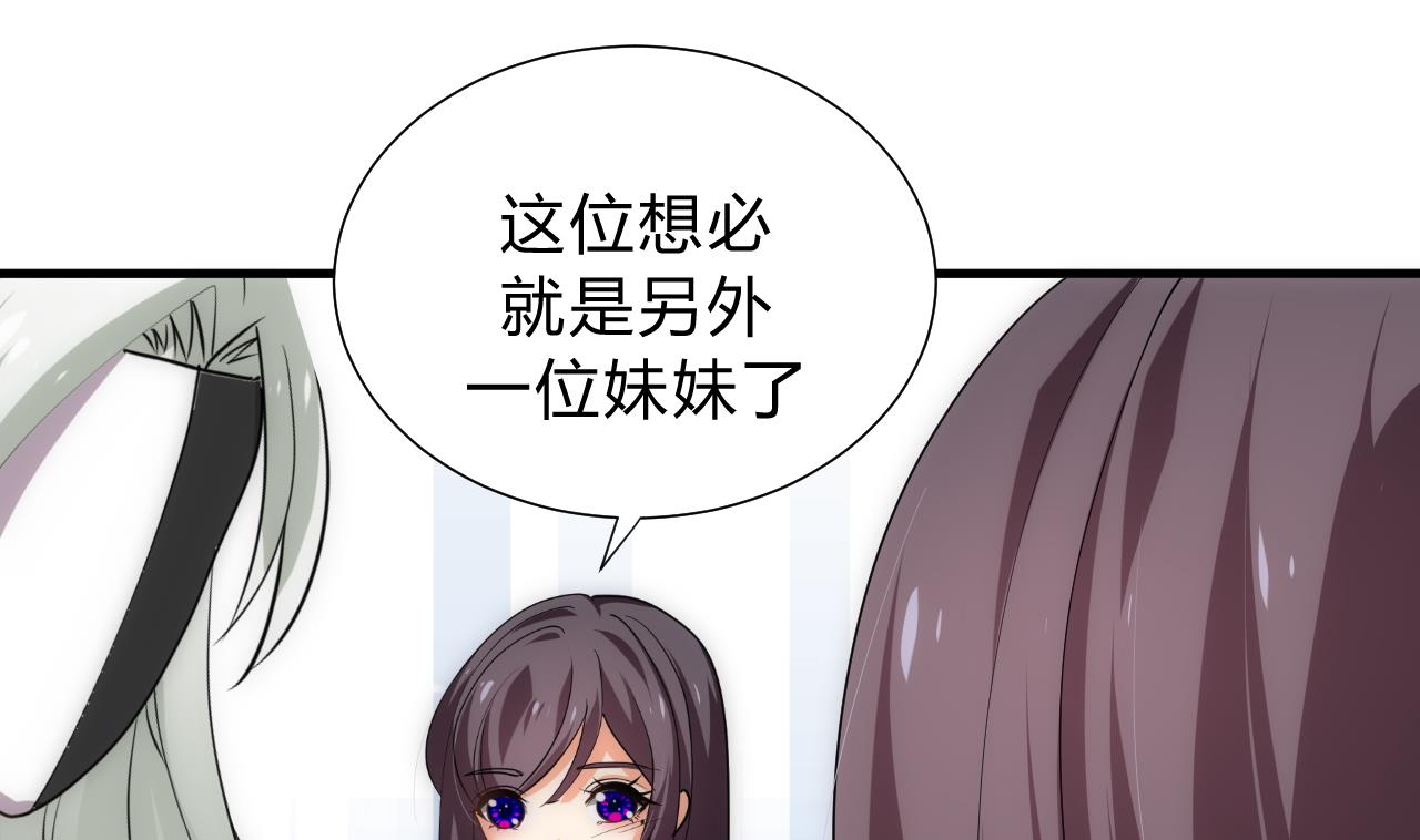 养个少主斗渣男韩漫全集-第140话 少主的疑惑无删减无遮挡章节图片 