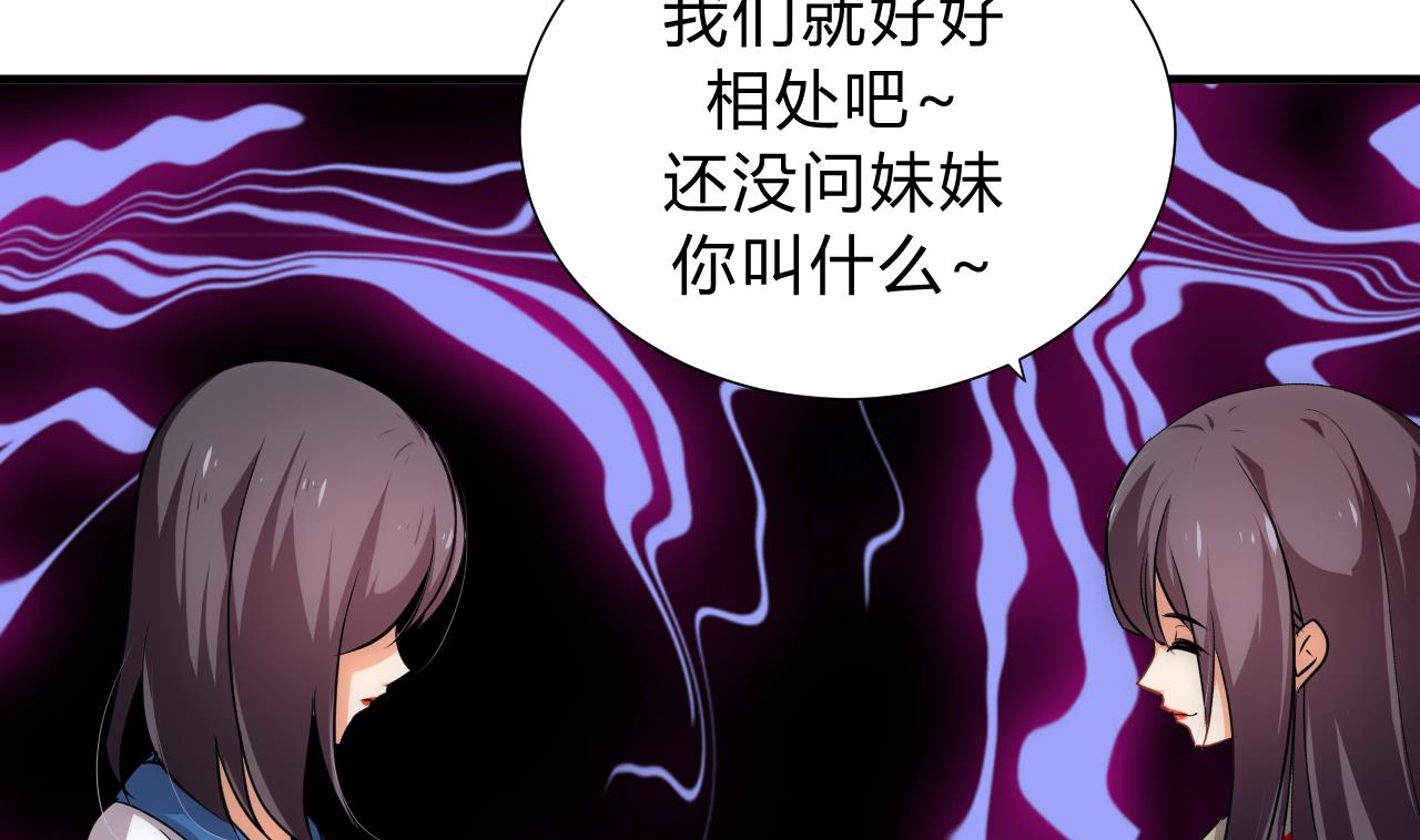 养个少主斗渣男韩漫全集-第140话 少主的疑惑无删减无遮挡章节图片 