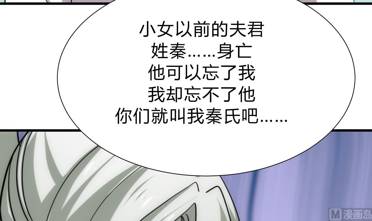 养个少主斗渣男韩漫全集-第140话 少主的疑惑无删减无遮挡章节图片 