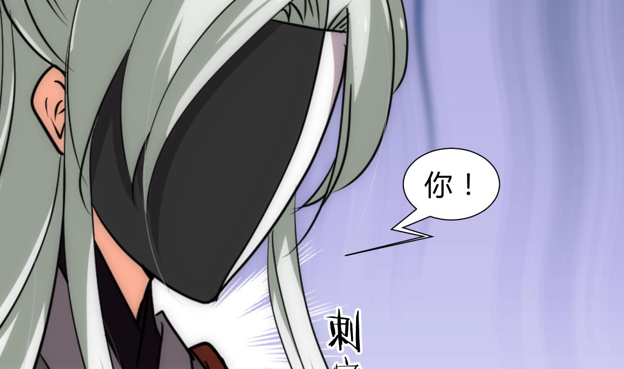 养个少主斗渣男韩漫全集-第140话 少主的疑惑无删减无遮挡章节图片 