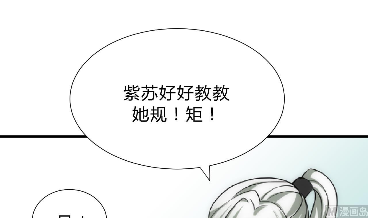 养个少主斗渣男韩漫全集-第140话 少主的疑惑无删减无遮挡章节图片 