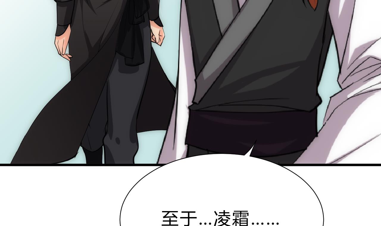 养个少主斗渣男韩漫全集-第140话 少主的疑惑无删减无遮挡章节图片 