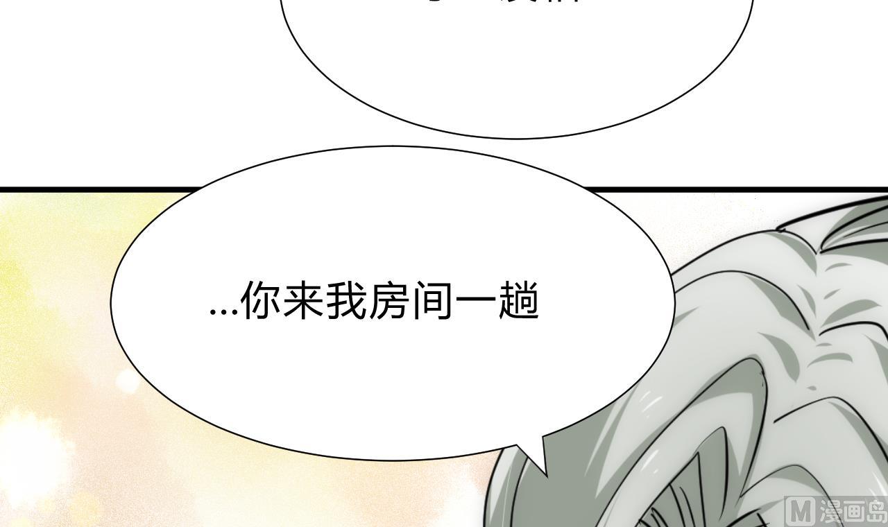 养个少主斗渣男韩漫全集-第140话 少主的疑惑无删减无遮挡章节图片 