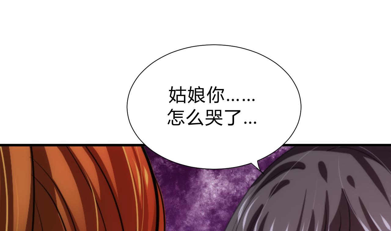 养个少主斗渣男韩漫全集-第140话 少主的疑惑无删减无遮挡章节图片 