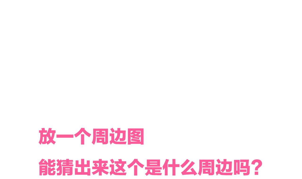 养个少主斗渣男韩漫全集-第140话 少主的疑惑无删减无遮挡章节图片 