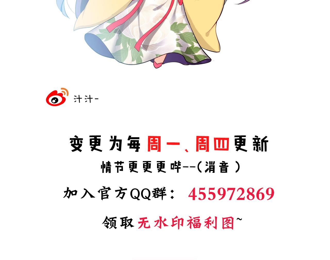 养个少主斗渣男韩漫全集-第140话 少主的疑惑无删减无遮挡章节图片 