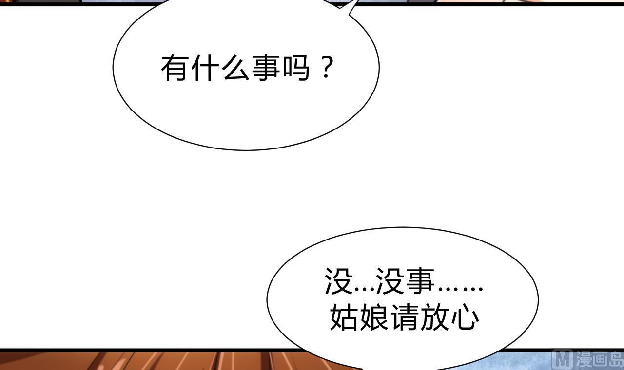 养个少主斗渣男韩漫全集-第140话 少主的疑惑无删减无遮挡章节图片 