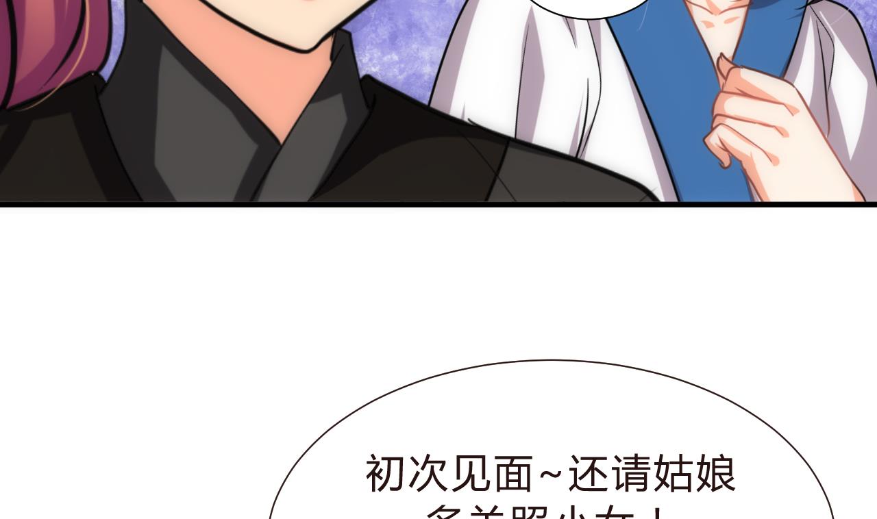 养个少主斗渣男韩漫全集-第140话 少主的疑惑无删减无遮挡章节图片 