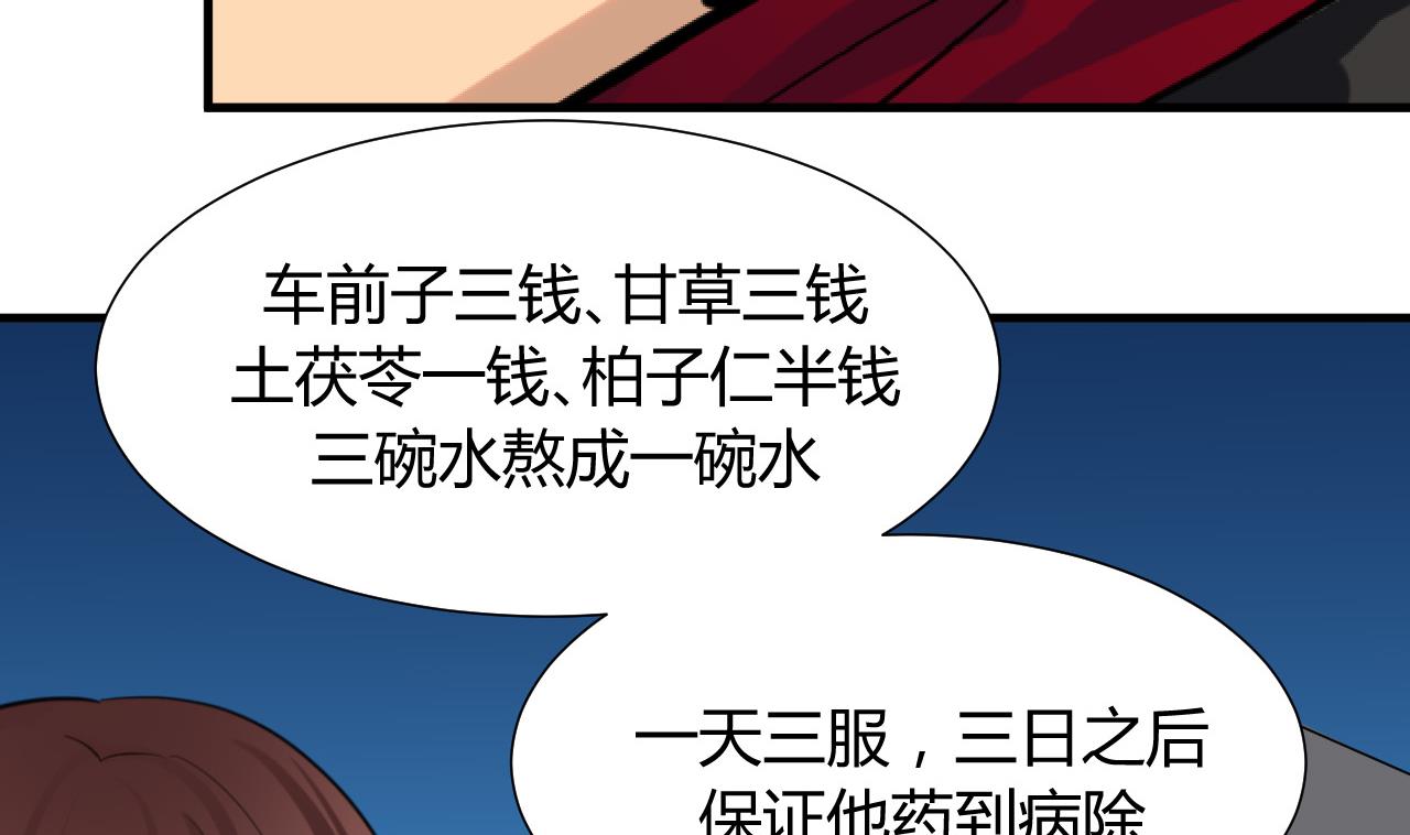 养个少主斗渣男韩漫全集-第15话 鬼门十三针无删减无遮挡章节图片 