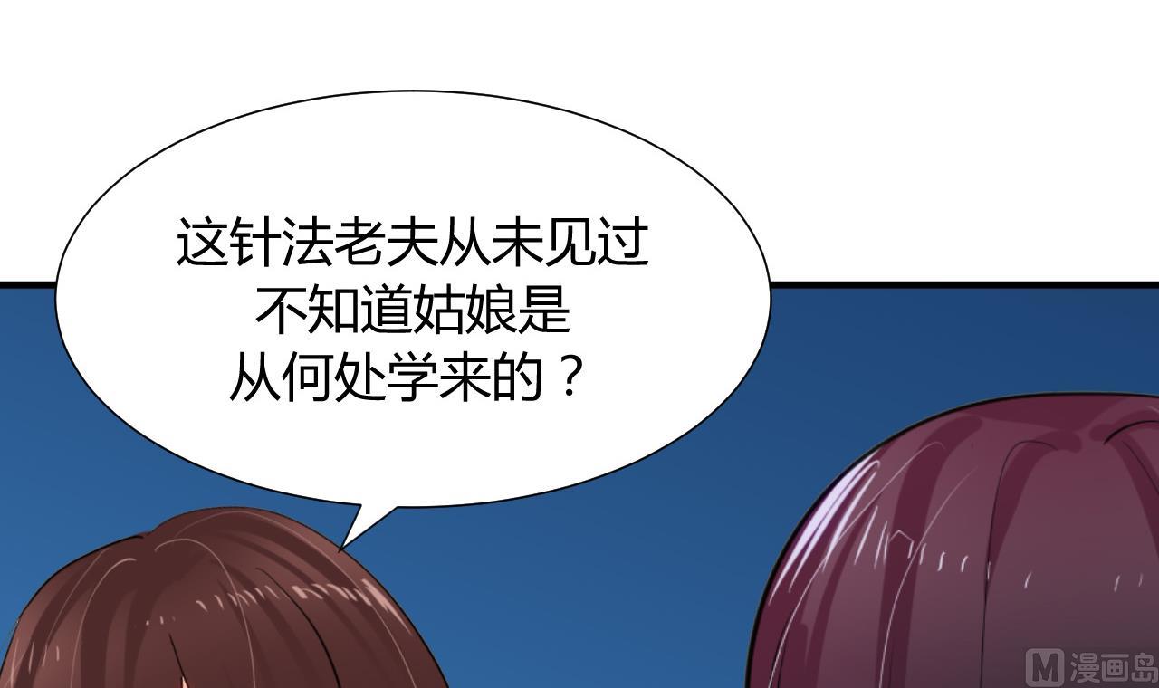 养个少主斗渣男韩漫全集-第15话 鬼门十三针无删减无遮挡章节图片 