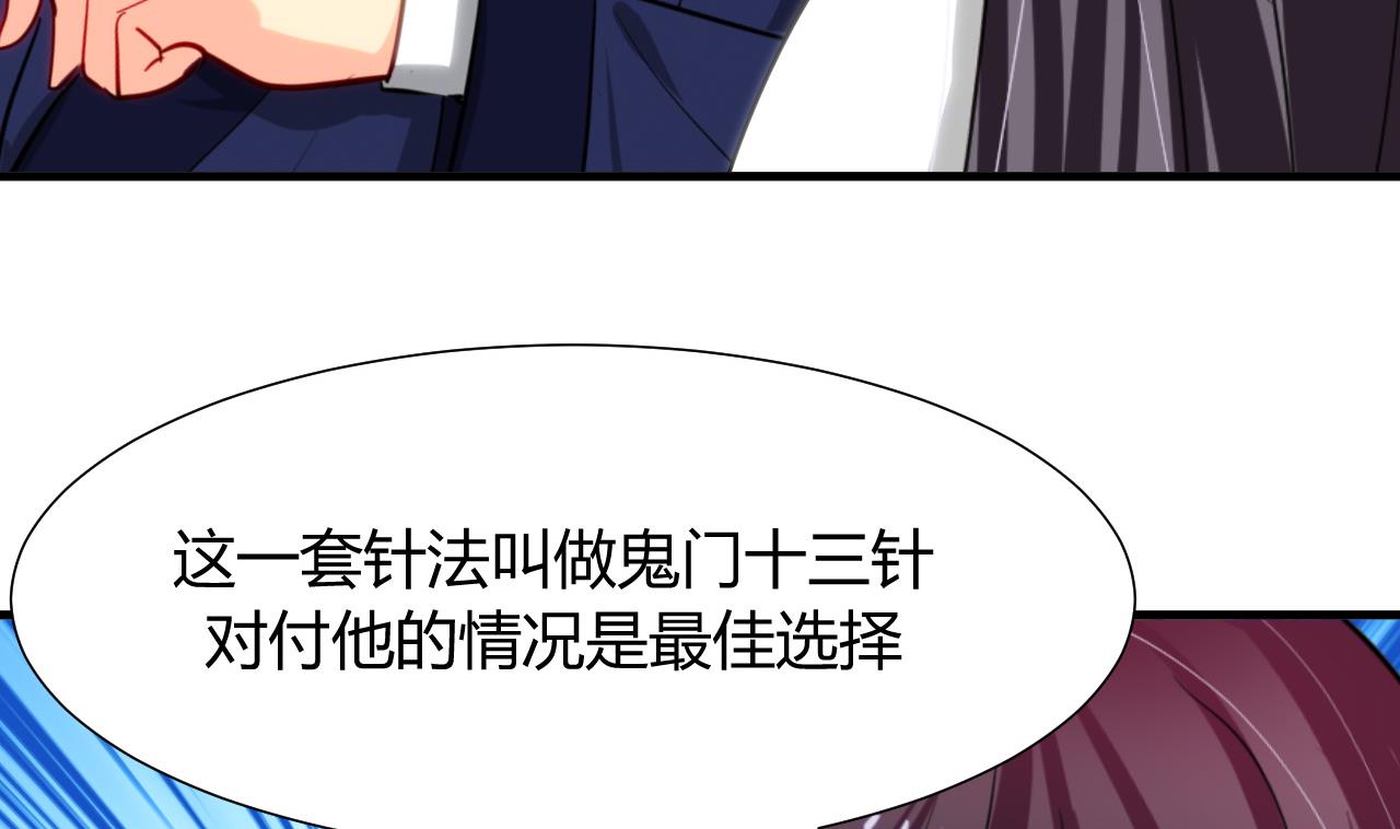 养个少主斗渣男韩漫全集-第15话 鬼门十三针无删减无遮挡章节图片 