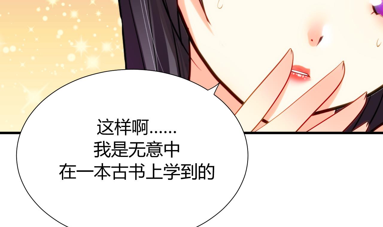 养个少主斗渣男韩漫全集-第15话 鬼门十三针无删减无遮挡章节图片 