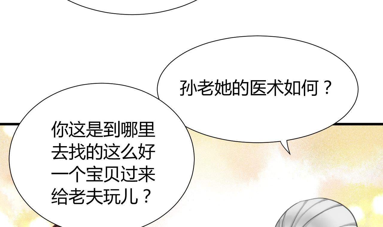 养个少主斗渣男韩漫全集-第15话 鬼门十三针无删减无遮挡章节图片 