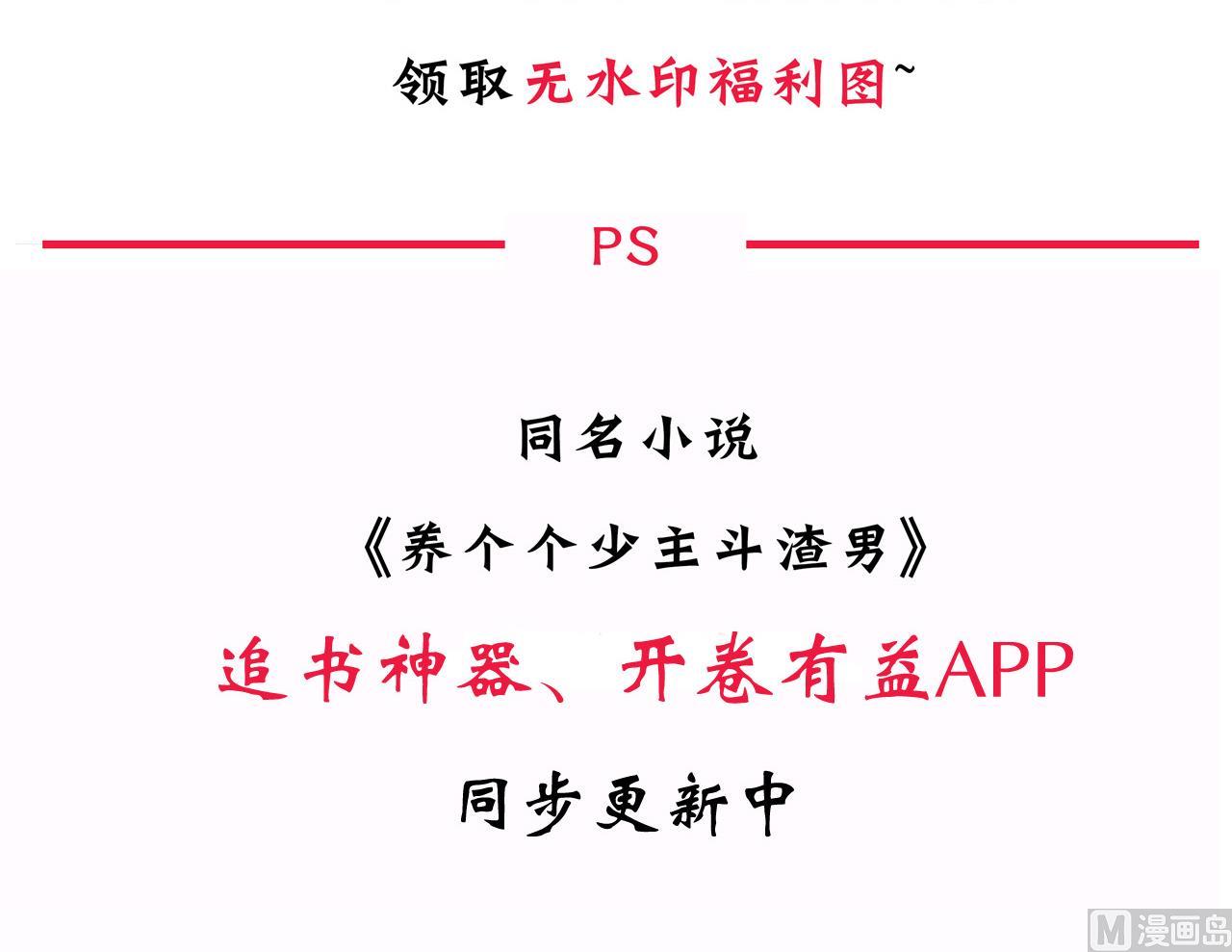 养个少主斗渣男韩漫全集-第15话 鬼门十三针无删减无遮挡章节图片 