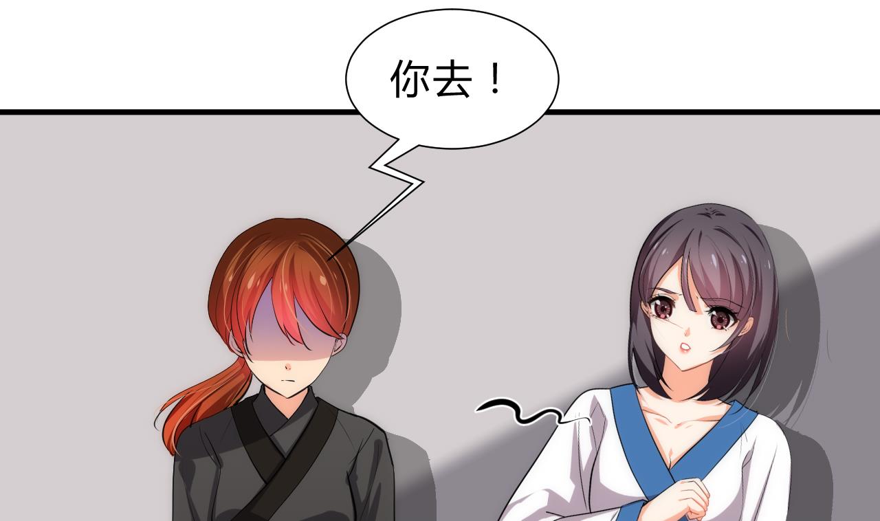 养个少主斗渣男韩漫全集-第141话 心中有数无删减无遮挡章节图片 