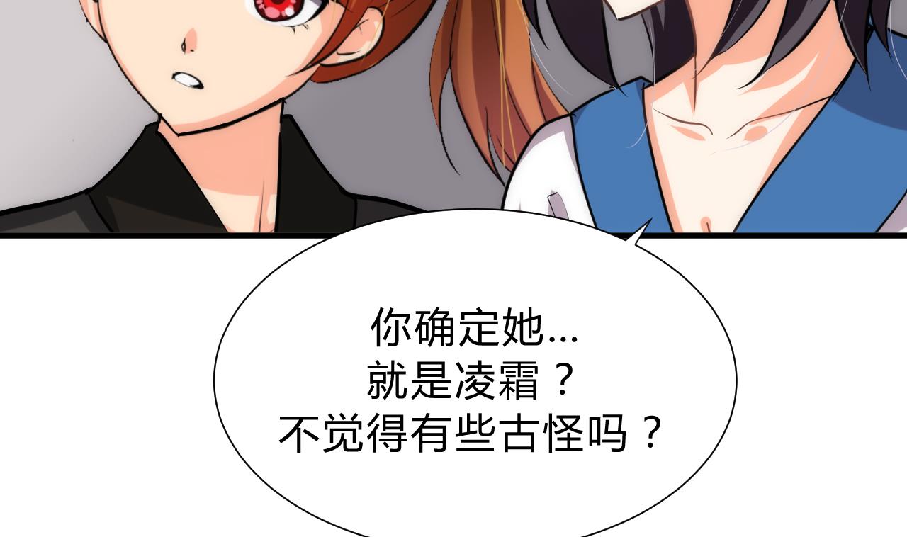 养个少主斗渣男韩漫全集-第141话 心中有数无删减无遮挡章节图片 