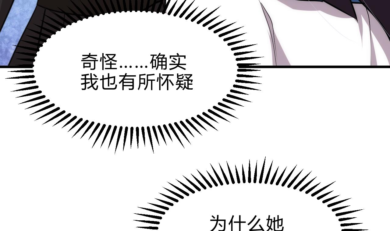 养个少主斗渣男韩漫全集-第141话 心中有数无删减无遮挡章节图片 