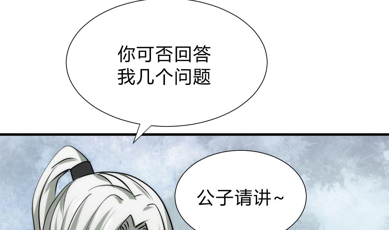 养个少主斗渣男韩漫全集-第141话 心中有数无删减无遮挡章节图片 