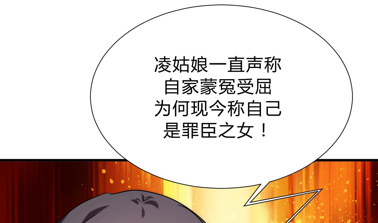 养个少主斗渣男韩漫全集-第141话 心中有数无删减无遮挡章节图片 