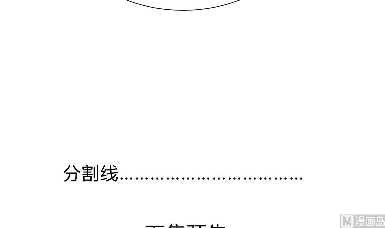 养个少主斗渣男韩漫全集-第141话 心中有数无删减无遮挡章节图片 