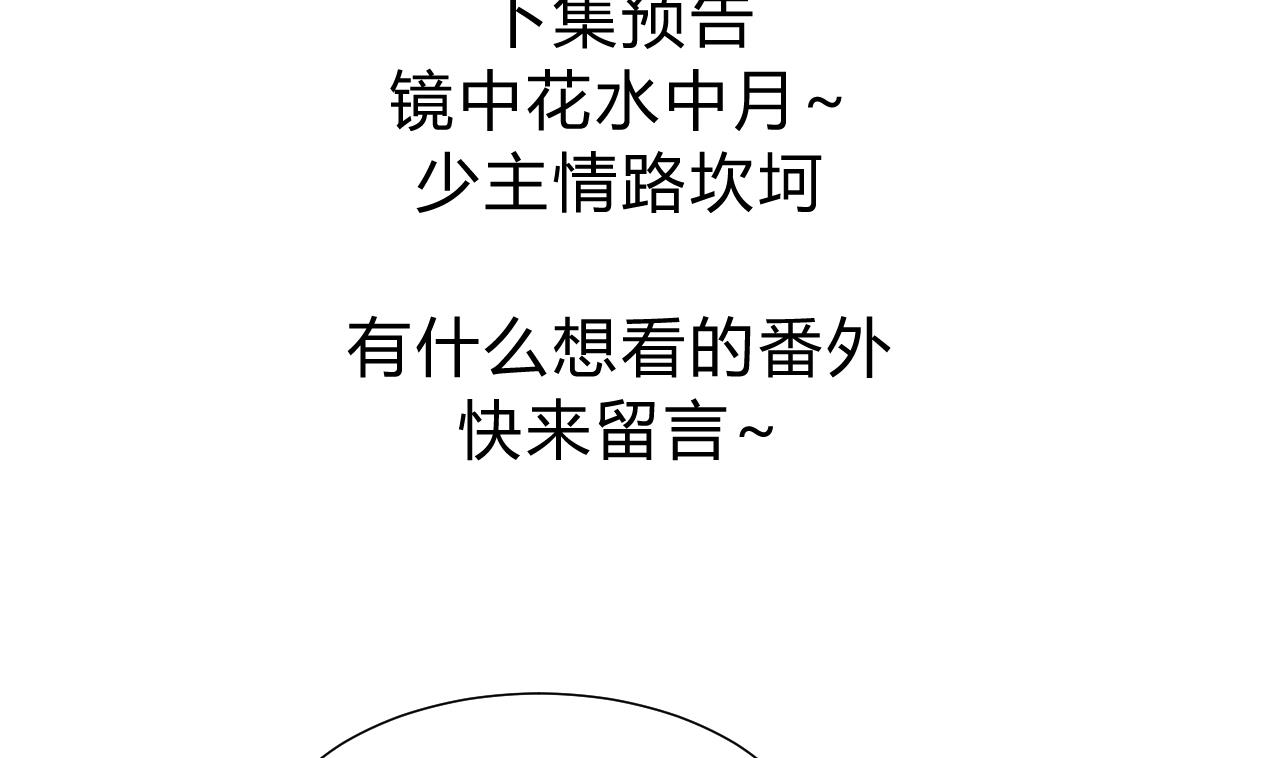 养个少主斗渣男韩漫全集-第141话 心中有数无删减无遮挡章节图片 