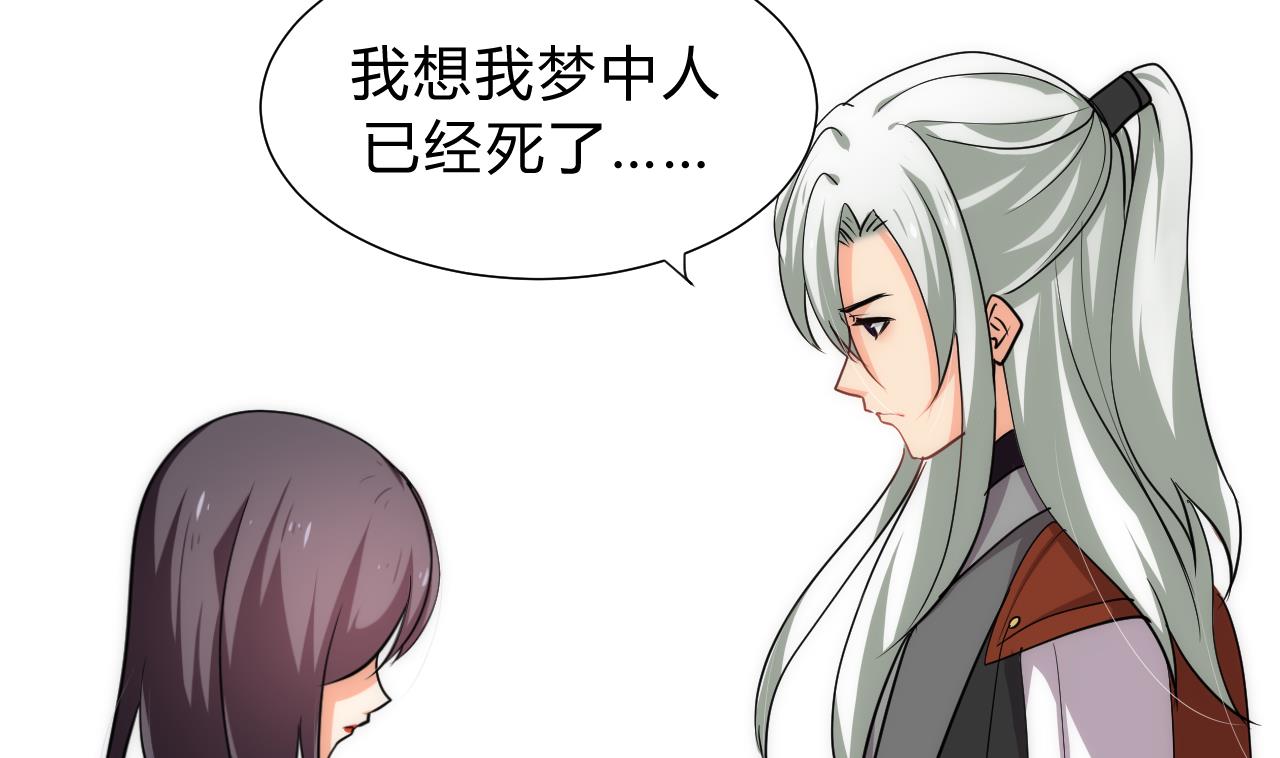 养个少主斗渣男韩漫全集-第141话 心中有数无删减无遮挡章节图片 