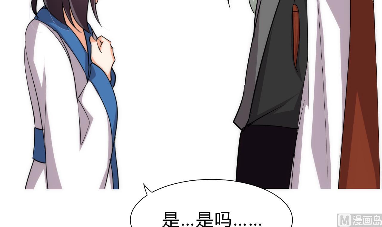 养个少主斗渣男韩漫全集-第141话 心中有数无删减无遮挡章节图片 