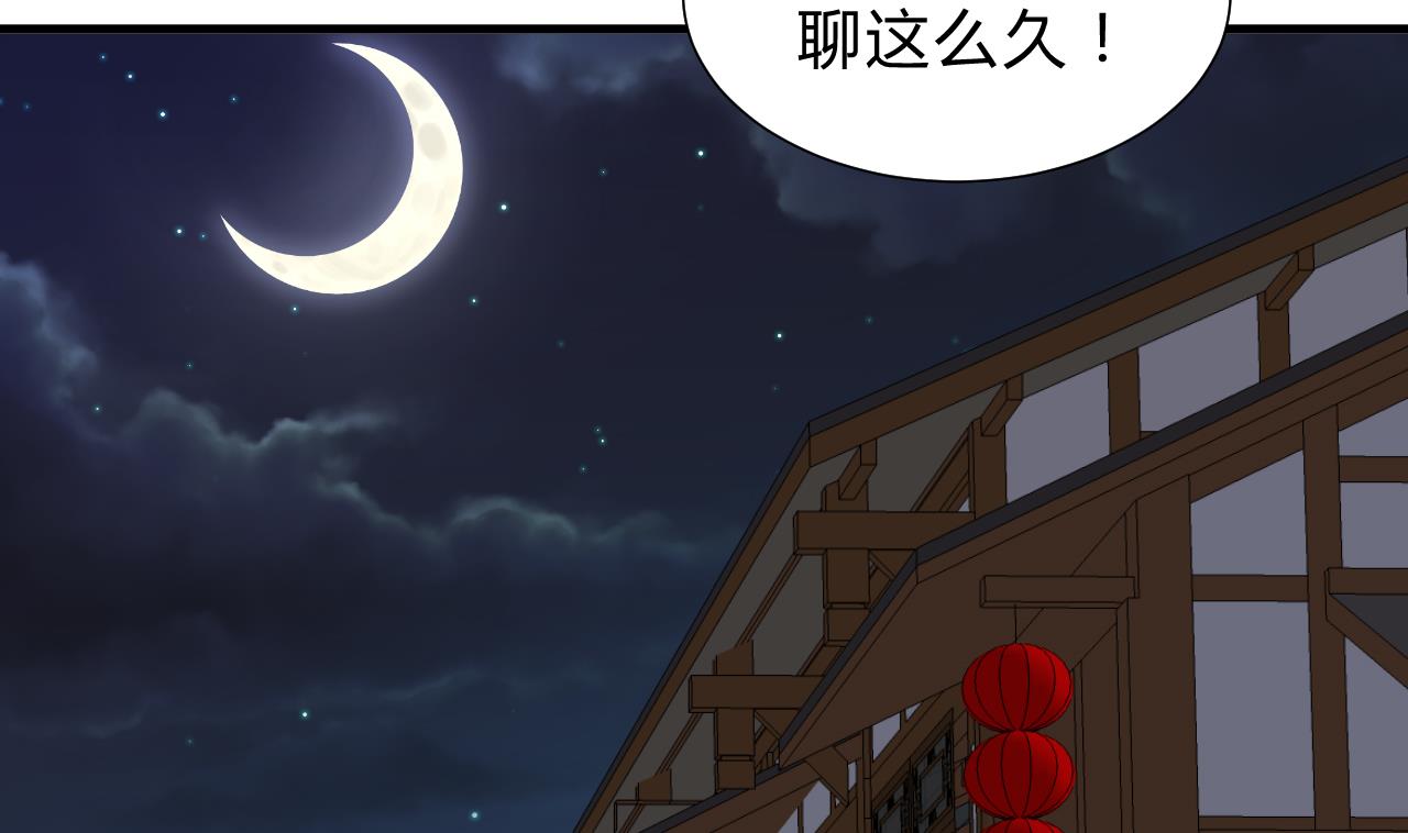 养个少主斗渣男韩漫全集-第141话 心中有数无删减无遮挡章节图片 