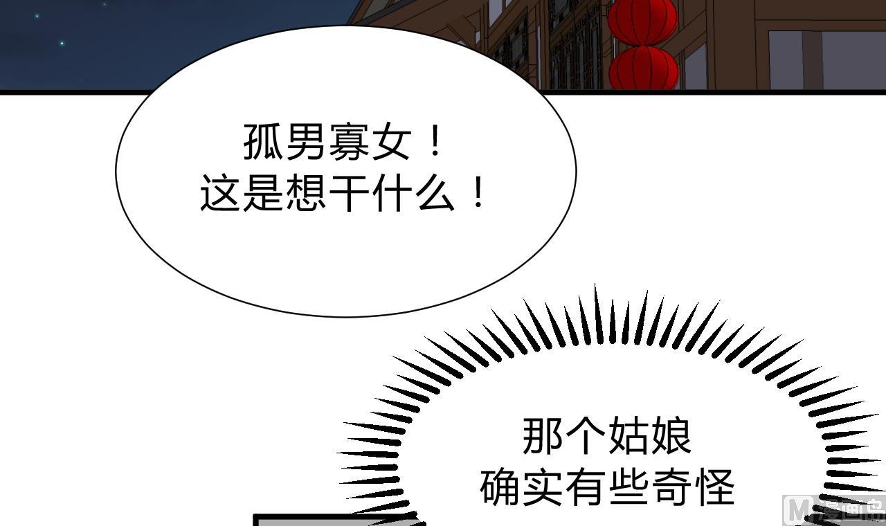 养个少主斗渣男韩漫全集-第141话 心中有数无删减无遮挡章节图片 