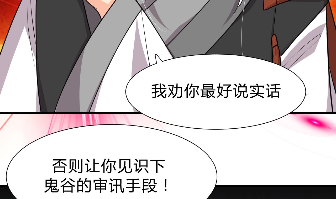 养个少主斗渣男韩漫全集-第142话 扰乱无删减无遮挡章节图片 