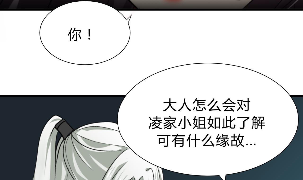 养个少主斗渣男韩漫全集-第142话 扰乱无删减无遮挡章节图片 