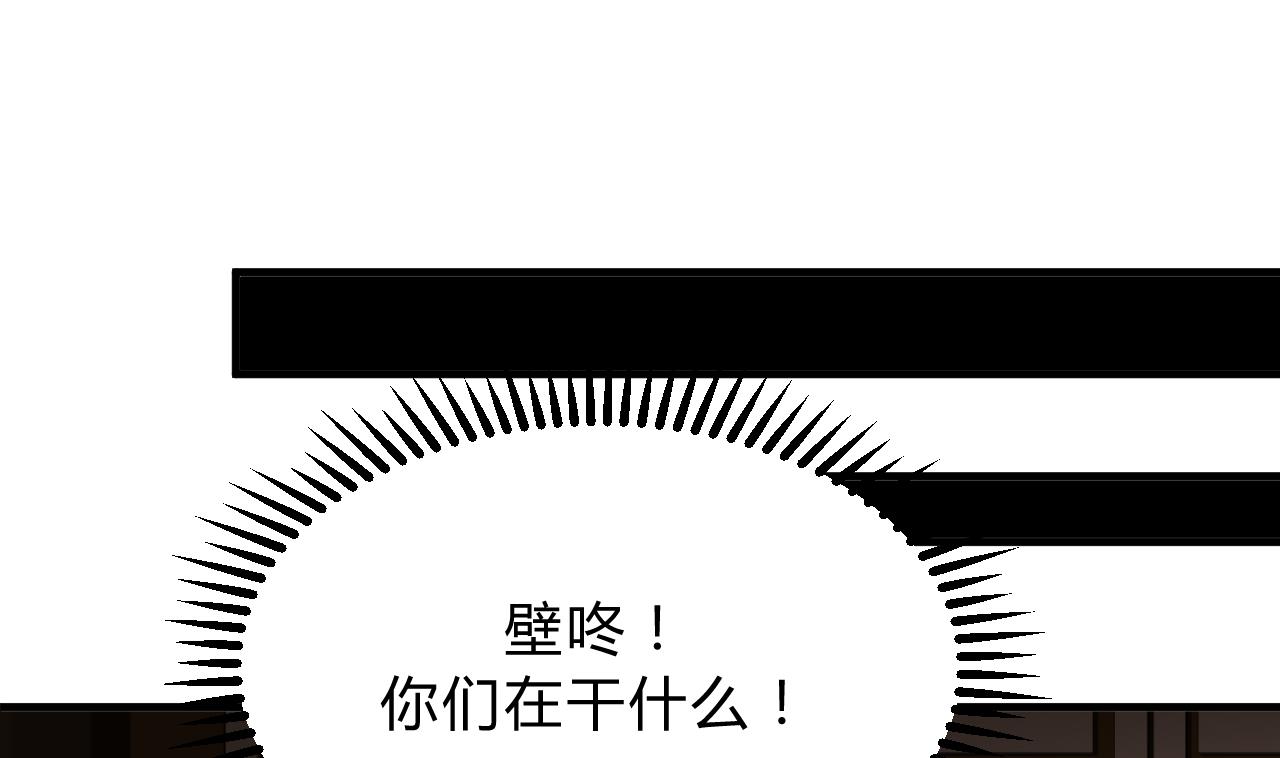养个少主斗渣男韩漫全集-第142话 扰乱无删减无遮挡章节图片 