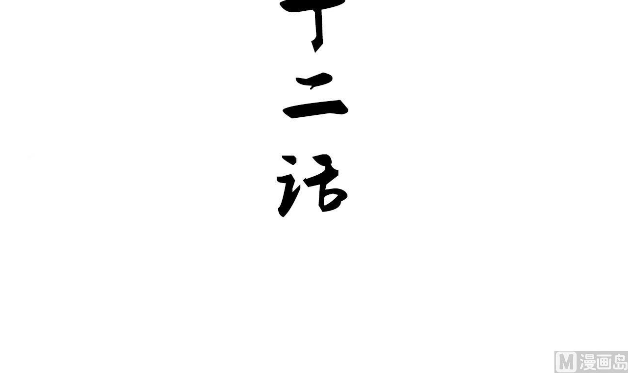 养个少主斗渣男韩漫全集-第142话 扰乱无删减无遮挡章节图片 