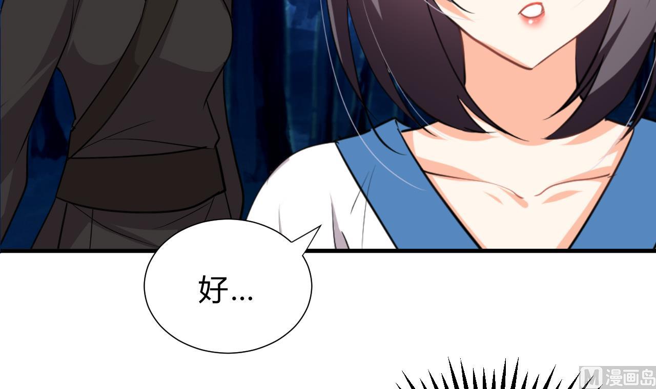 养个少主斗渣男韩漫全集-第142话 扰乱无删减无遮挡章节图片 