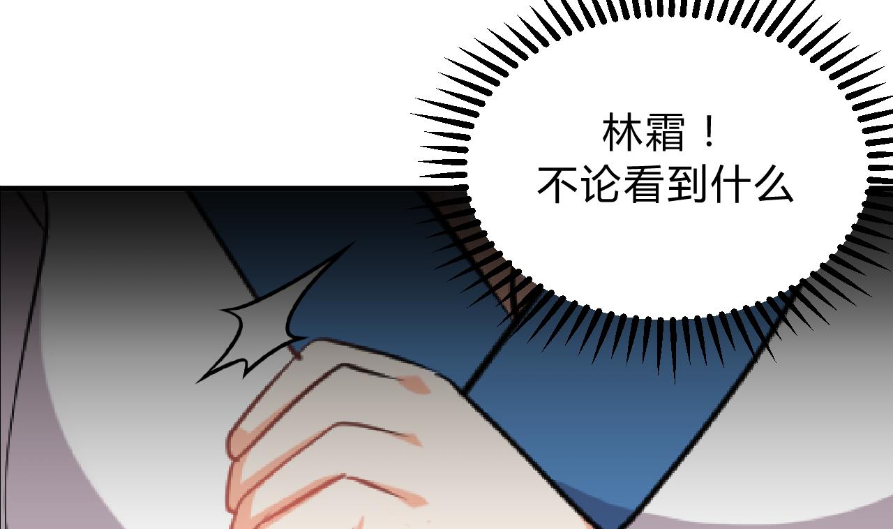 养个少主斗渣男韩漫全集-第142话 扰乱无删减无遮挡章节图片 