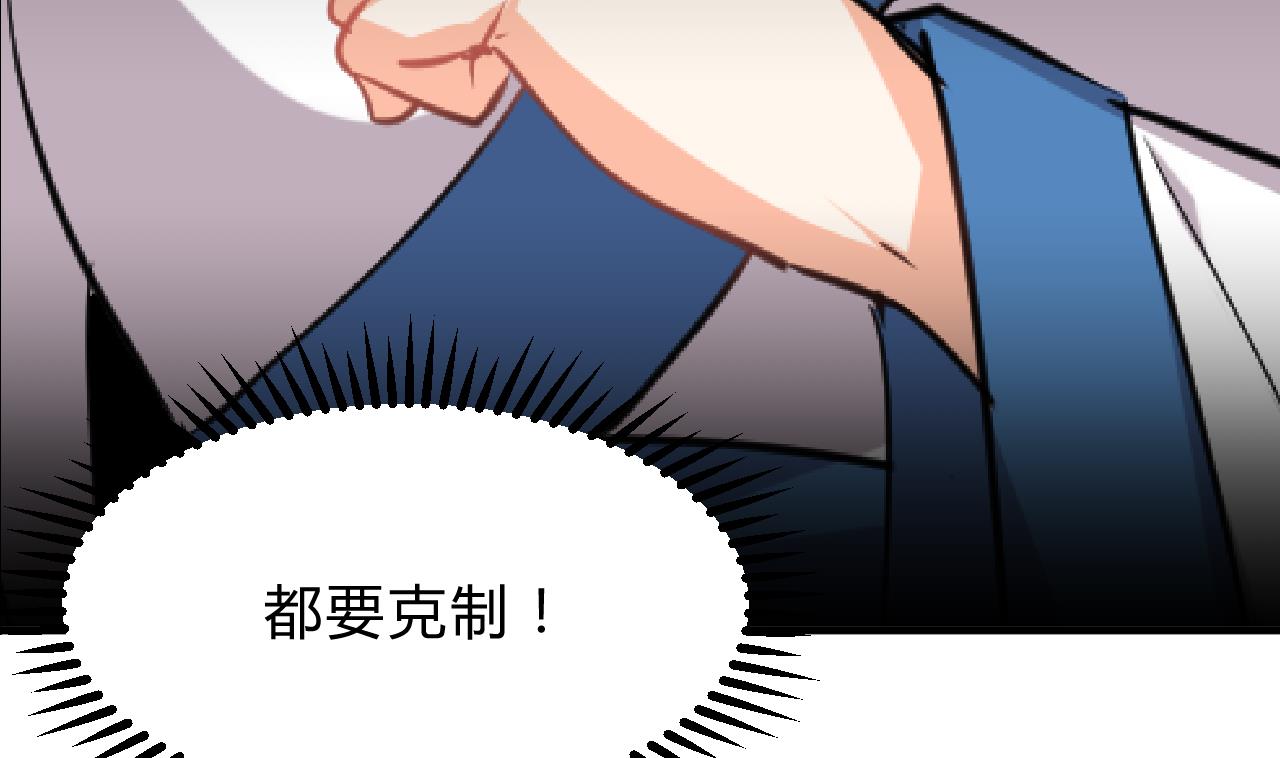 养个少主斗渣男韩漫全集-第142话 扰乱无删减无遮挡章节图片 