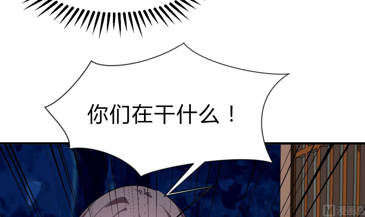 养个少主斗渣男韩漫全集-第142话 扰乱无删减无遮挡章节图片 