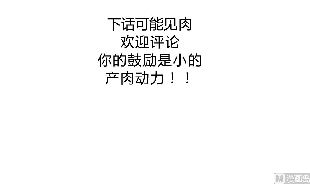 养个少主斗渣男韩漫全集-第142话 扰乱无删减无遮挡章节图片 