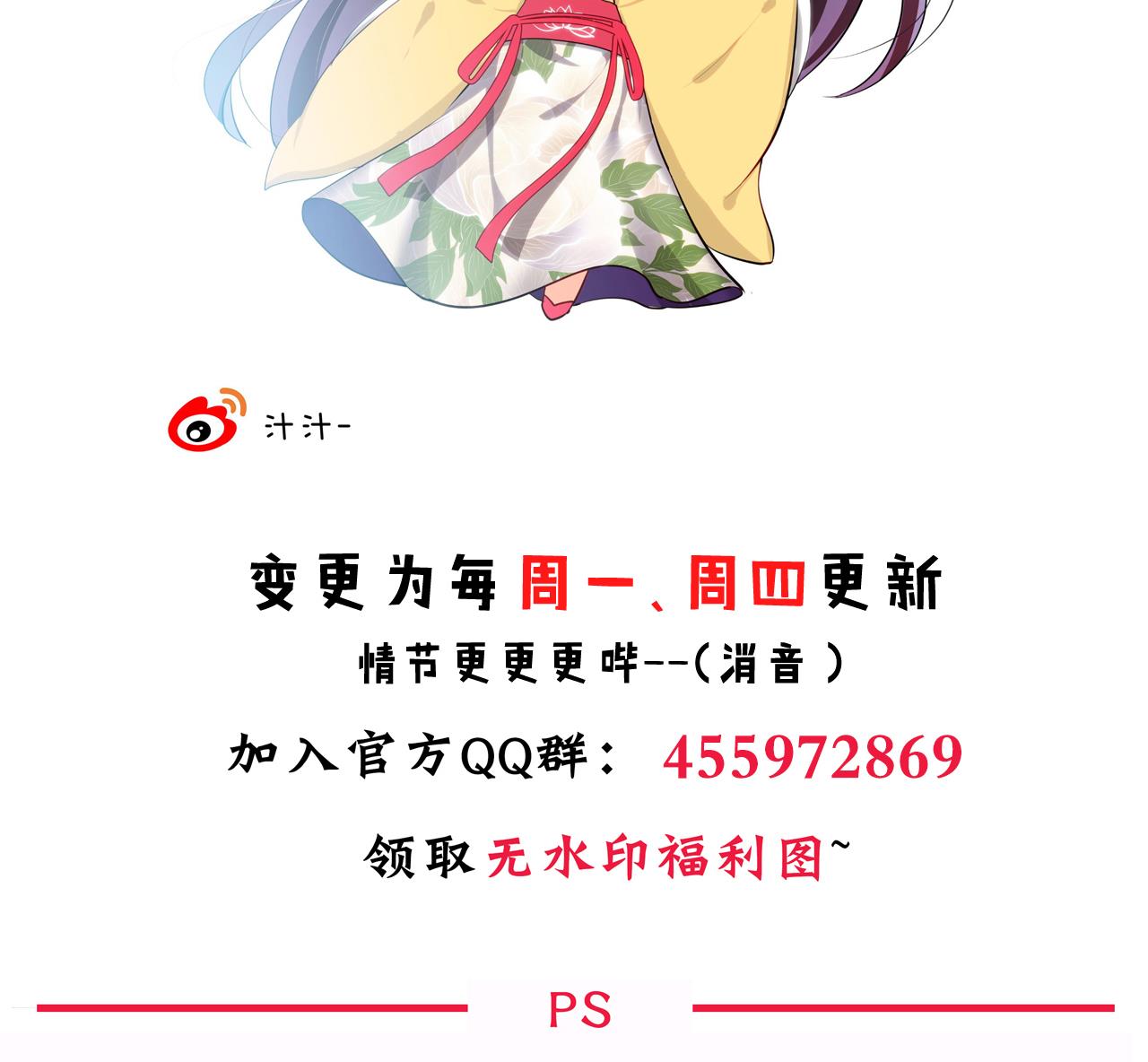 养个少主斗渣男韩漫全集-第142话 扰乱无删减无遮挡章节图片 