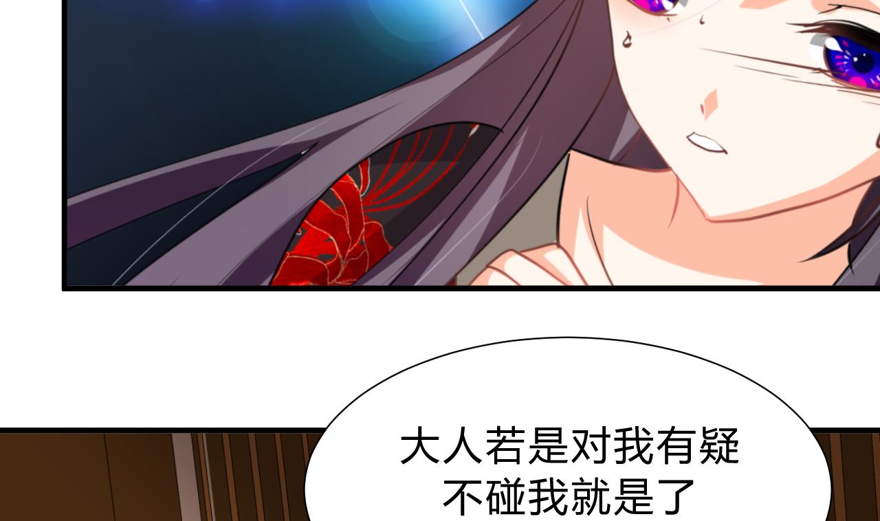 养个少主斗渣男韩漫全集-第142话 扰乱无删减无遮挡章节图片 