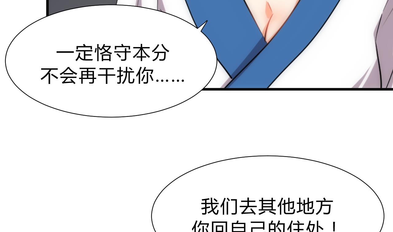 养个少主斗渣男韩漫全集-第143话 思念无删减无遮挡章节图片 